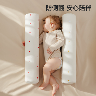 婴儿安抚枕头宝宝防翻身圆柱长条靠枕，新生儿睡觉神器侧睡夹腿抱枕