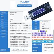 液晶LCD电压电流测量器移动电源容量测试仪高精度USB手机充电器