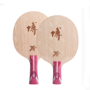 红双喜狂飙博X 芳碳乒乓球底板方博系列B2X七层芳碳乒乓球拍底板