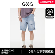 gxg男装牛仔短裤五分裤凉感水洗，蓝翻边破洞，时尚2023年夏季