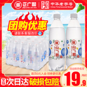 上海正广和盐汽水600ml*20瓶整箱，夏季防暑降温碳酸汽水饮料