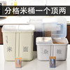 加厚米桶家用防虫防潮密封桶面粉储存罐装储米箱大米缸20斤收纳箱