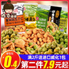 甘源蟹黄味瓜子仁蚕豆，500g葵花籽兰花豆好吃的坚果特产小吃零食