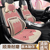 汽车坐垫可爱卡通座垫透气单片，木珠座椅套粉色，座套夏季凉垫车垫女