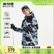 波司登儿童滑雪服男童户外抗寒防泼水迷彩加厚羽绒服童装外套冬季
