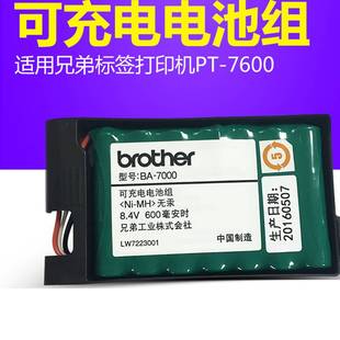 兄弟标签机打印机pt-7600可充电池，ba-7000标签机电池便携标签机