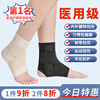 医用护踝韧带损伤脚扭伤恢复护具，套防崴脚固定关节腕运动专业穿鞋