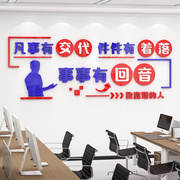 企业文化墙定制公司员工激励口号标语励志墙贴办公室背景墙面装饰