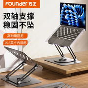 方正z5pro笔记本电脑支架360°可旋转托架桌面，立式增高升降悬空散热平板