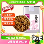 贡苑2023新茶古树红茶，经典58云南特级滇红茶散装茶叶50g