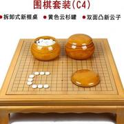 高档围棋象棋两用新榧人实棋盘棋桌牌成益木智五子棋儿童初学