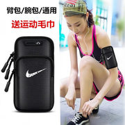 跑步手机臂包男女通用户外健身臂袋带苹果华为防水腕包运动手臂套
