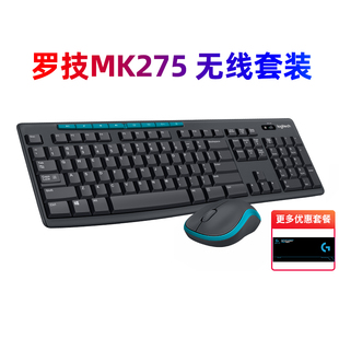罗技mk275无线键鼠套装键盘鼠标，拆包家用笔记本，办公台式电脑mk270