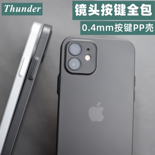 Thunder苹果12mini手机壳iPhone12Pro max超薄磨砂按键PP壳全包男