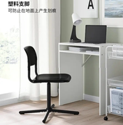 IKEA宜家家具国内斯迈仁 转椅工作椅学习椅可升降 黑色