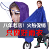 华海雨披电动自行车雨衣单人，男女骑行大帽檐学生自行车单车雨衣