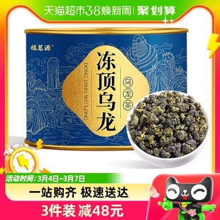 福茗源茶叶台湾冻顶乌龙茶100g特级新茶台湾高山台式乌龙茶可冷泡