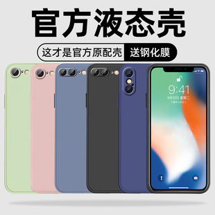 苹果6splus手机壳iPhone6/6s/7/8/p液态硅胶7plus全包防摔8plus超薄硅胶plusx/xs/xsmax/xr潮男女外壳