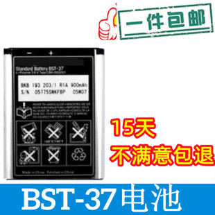 适用于索爱BST-37电池W350i K200i K220i J120i J120c K750i 电池