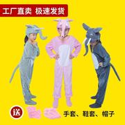 大象小象幼儿园卡通表演服装儿童动物演出服