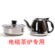 电磁茶炉茶具不锈钢，烧水壶泡茶壶消毒锅，平底平板电磁炉茶道零配件