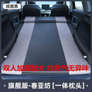 适用本田crv缤智xrv冠道车载非充气垫，suv专用车床后备箱旅行床垫