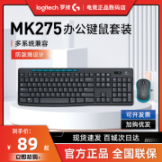 罗技MK275键盘鼠标套装MK270无线键鼠电竞办公台式机笔记本电脑