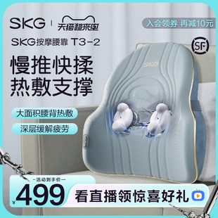  SKG腰部背部颈椎肩颈按摩仪器全身多功能按摩护腰靠垫