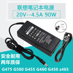 通用20V4.5A电源适配器充笔记本Y460Y470G480Y580G470Z470Y45长条