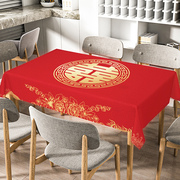 新中式结婚红色餐桌布盖布茶几布布艺棉麻防水防滑红台布喜庆网红