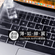 适用于苹果Macbook笔记本电脑Pro16 15寸Air13 13.3键盘膜Mac12保护贴膜薄透明透光14配件硅胶全覆盖防尘