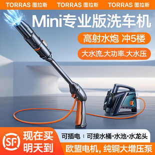图拉斯洗车机高压水家用冲洗220v增压超强压力便携式泵强力洗地