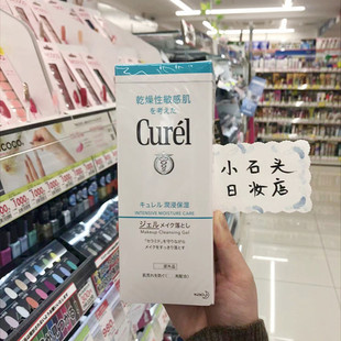 日本本土新版Curel珂润保湿卸妆啫喱卸妆蜜温和干燥敏感肌用130g