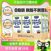 进口德国意文3.5g蛋白质高钙脱脂纯牛奶200ml*6盒营养牛奶