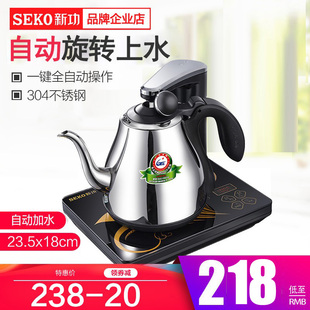 seko新功n60全自动智能开盖加水煮水单炉，电热水壶烧水泡茶壶