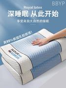 泰国天然乳胶枕头家用一对套护颈椎，记忆枕芯橡胶男整头助睡眠