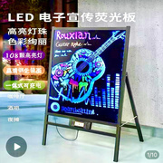 led电子荧光板发光黑板广告牌发光字手写板立式店铺展示牌荧光屏