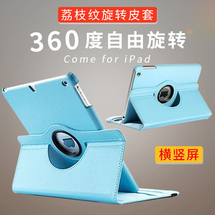 ipad4保护套苹果平板ip3皮套ipaid2外壳9.7寸i旋转pad全包边a1395新版5第六代6th2018iPadmini5/4air3/2