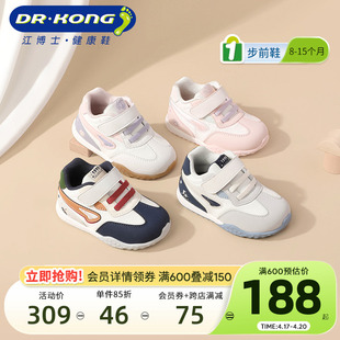 dr.kong江博士(江博士)童鞋秋款魔术贴软底宝宝步前鞋男女婴儿鞋
