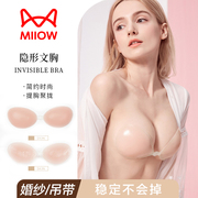 猫人胸贴女婚纱用夏季吊带，用小胸聚拢上托硅胶乳贴隐形无肩带内衣