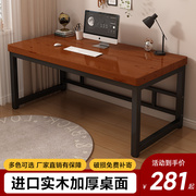 实木电脑桌台式简约现代家用简易书桌双人，桌子办公桌长条桌工作台