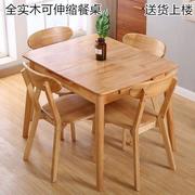 北欧全实木餐桌椅组合小户型，折叠家用餐桌长方形伸缩餐桌实木饭桌