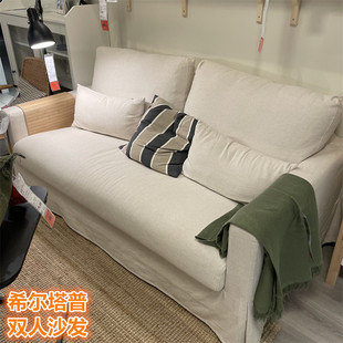 IKEA宜家 希尔塔普 双人三人沙发舒适布艺沙发客厅北欧简约小户型