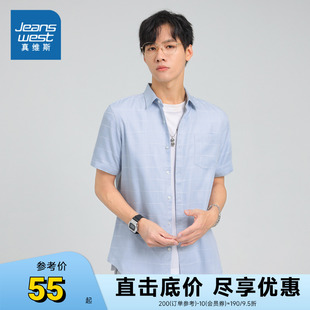 JW真维斯男装夏季时尚修身格仔短袖衬衫青年蓝色休闲上衣