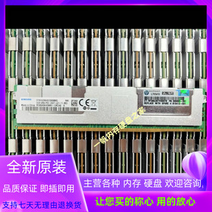 HPE 805358-B21 809085-091 819413-001 64G DDR4 2400内存RECC