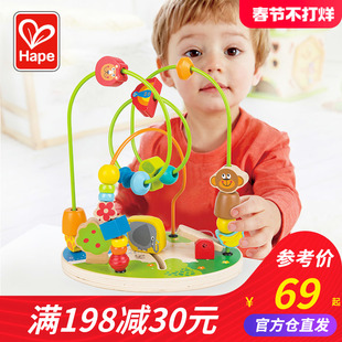 Hape绕珠串珠婴幼儿童宝宝益智玩具6-8-9-10个月早教精细动作训练