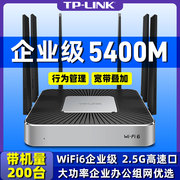 tp-link全千兆端口wifi6双频ax5400m企业级无线路由器，穿墙王多wan口宽带，叠加商用高速5g公司办公室家用大坪数