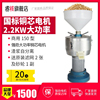 2.2kw150型现磨豆浆，大容量商用豆浆机，渣浆分离磨浆机豆腐机