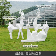 户外抽象几何梅花鹿块面动物雕塑园林景观商场婚庆小品白鹿摆件