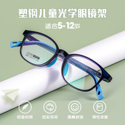 丹阳眼镜8207S儿童镜框硅胶鼻托可配度数塑钢眼镜框男孩配眼镜女